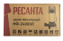 Фекальный насос Ресанта НФ-24000Л с измельчителем (лезвием) Фекальный насос Ресанта НФ-24000Л с измельчителем (лезвием)