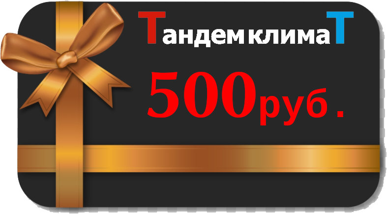 Как получить 500 рублей
