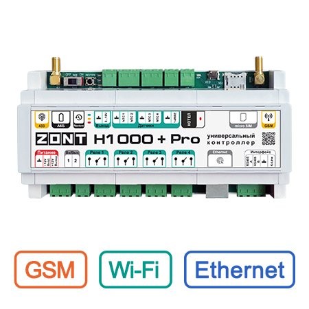 ZONT H1000+ Pro, универсальный GSM / Wi-Fi / Ethernet контроллер в Нижнем Новгороде ZONT H1000+ Pro, универсальный GSM / Wi-Fi / Ethernet контроллер в Нижнем Новгороде