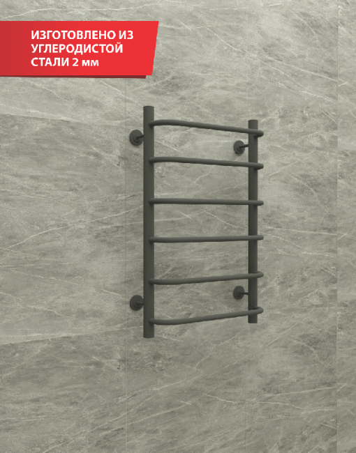Полотенцесушитель стальн. N Steel (лесенка) W=500,H=600 (6 перекладин) 1/2"в.р. граф. ТЕРМО ДИЗАИН в Нижнем Новгороде Полотенцесушитель стальн. N Steel (лесенка) W=500,H=600 (6 перекладин) 1/2"в.р. граф. ТЕРМО ДИЗАИН в Нижнем Новгороде