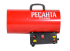 Газовая тепловая пушка РЕСАНТА ТГП-23000